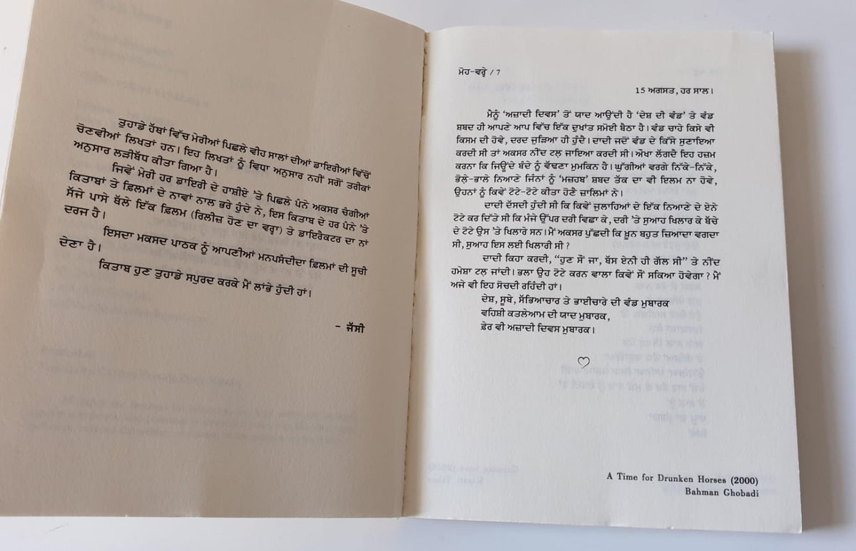 Moh Varey Jassi Sangha Panjabi Writer Debut Book Punjabi Diary Literature New MO