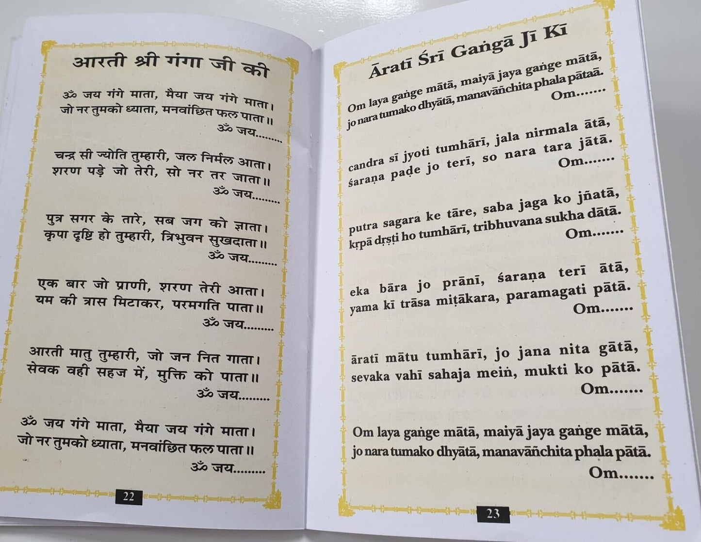 Collection of Aarti Sangrah Hindu Evil Eye Protection Good Luck Book Hindi GG21