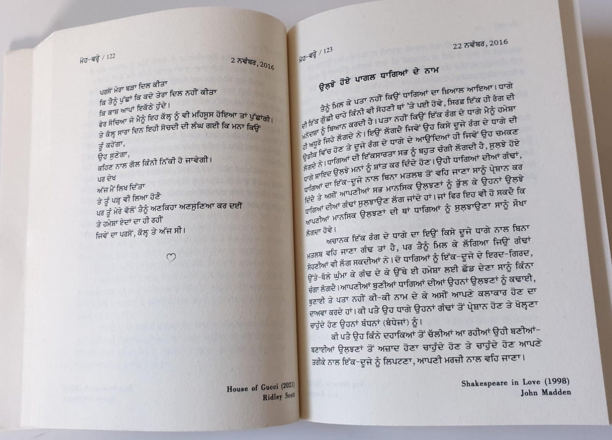 Moh Varey Jassi Sangha Panjabi Writer Debut Book Punjabi Diary Literature New MO