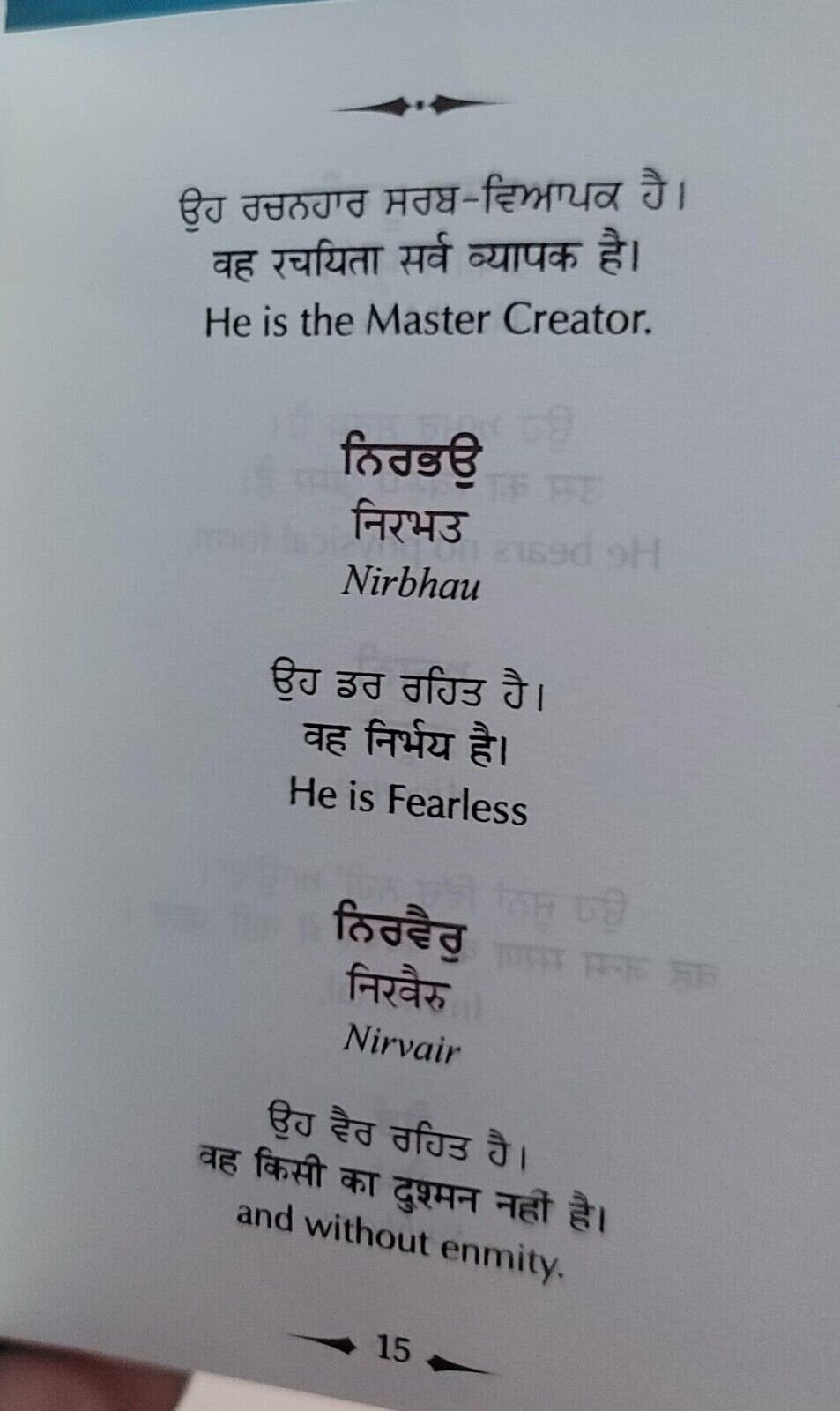 Sikh Japji Sahib Bani Steek Gurmukhi Hindi Transliteration English Translation W