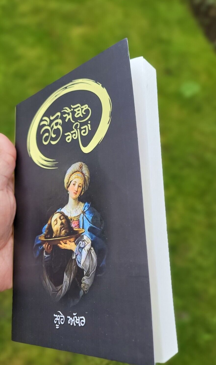 Hello Mein Bol Rahi Haan Punjabi Fiction Novel Sukhvir Singh Soohe Akhar book MA