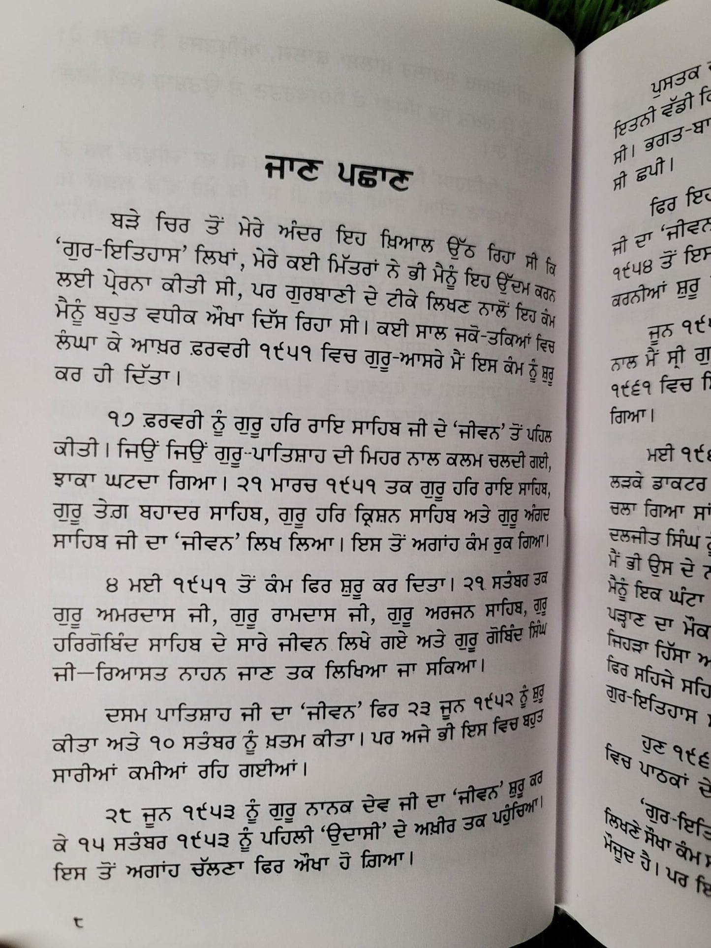 Jivan Virtant Sri Guru Gobind Singh Ji Life Punjabi Sikh Book Prof Sahib Singh