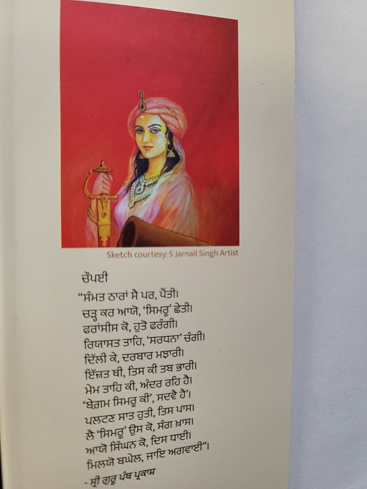 Samroo Ki Begum Sikh Historical Character History Punjabi Book Bhakar Singh MA