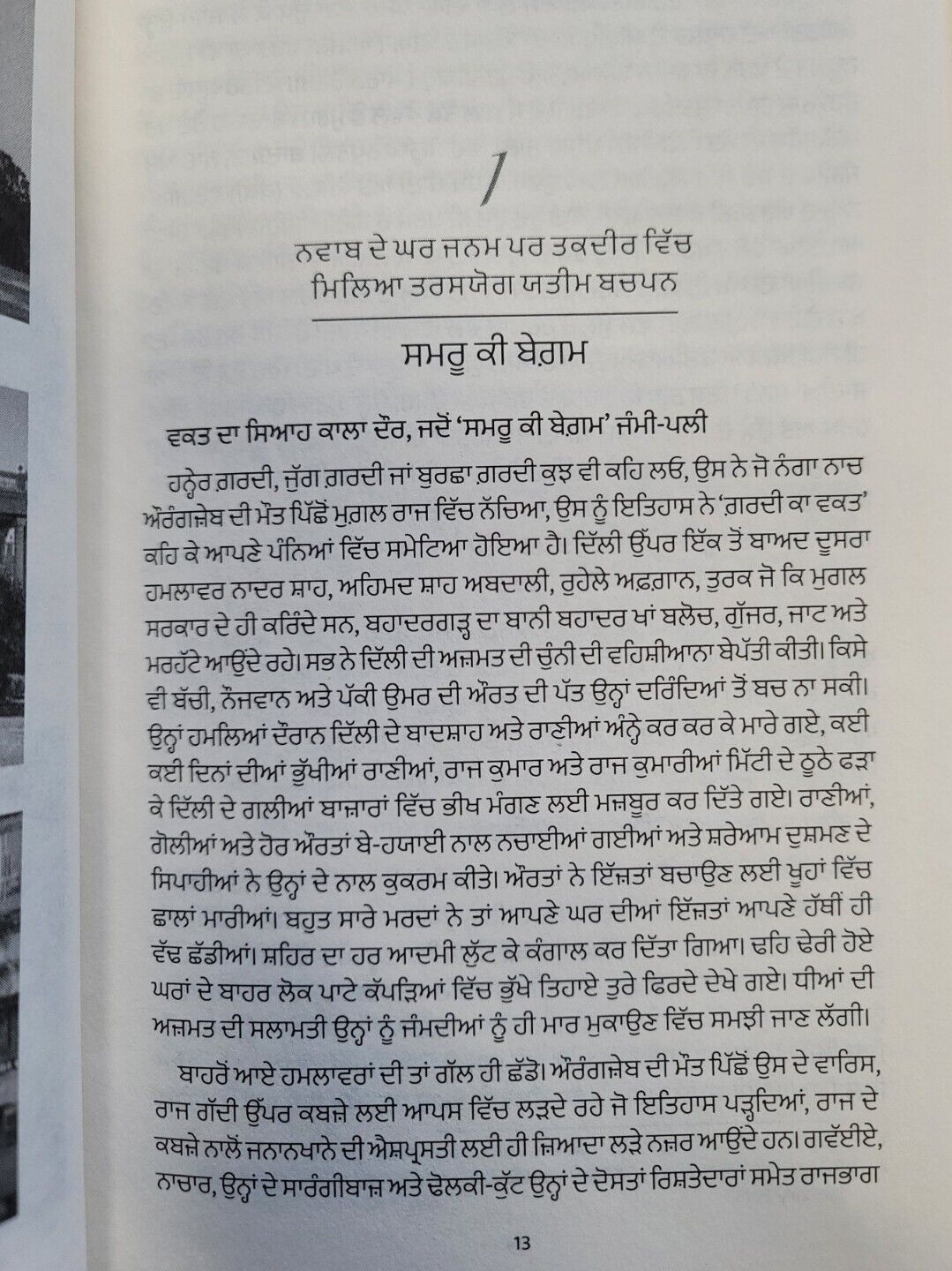 Samroo Ki Begum Sikh Historical Character History Punjabi Book Bhakar Singh MA