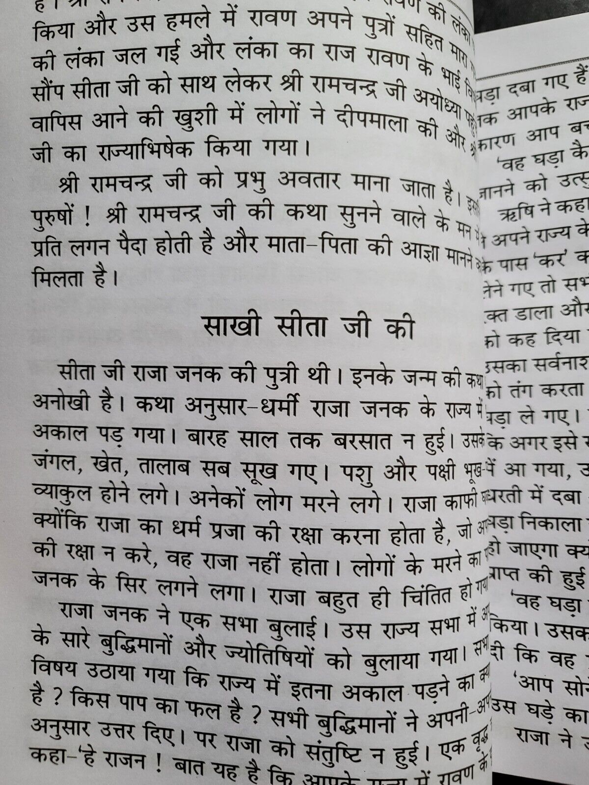 Shiri Guru Bhagat Mall Steek Hindi Sikh Bhagats from Sri Guru Granth Sahib Book