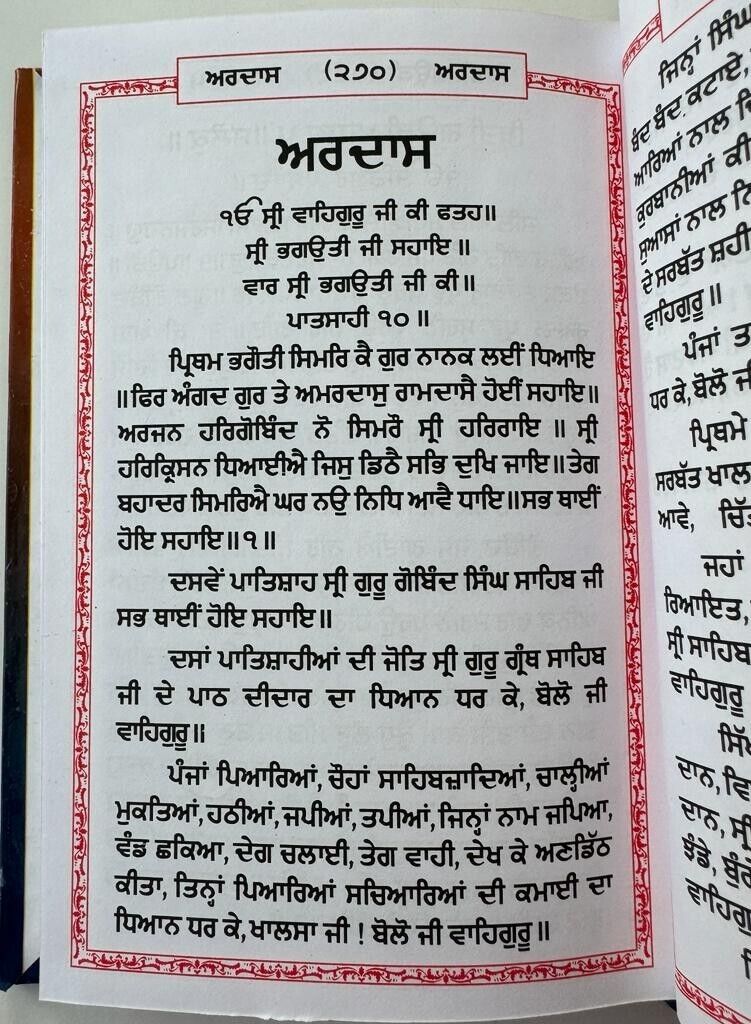 Sikh Sukhmani Sahib ji Steek Gutka Bani Gurmukhi Punjabi Sukhmanee Book VVV4 New