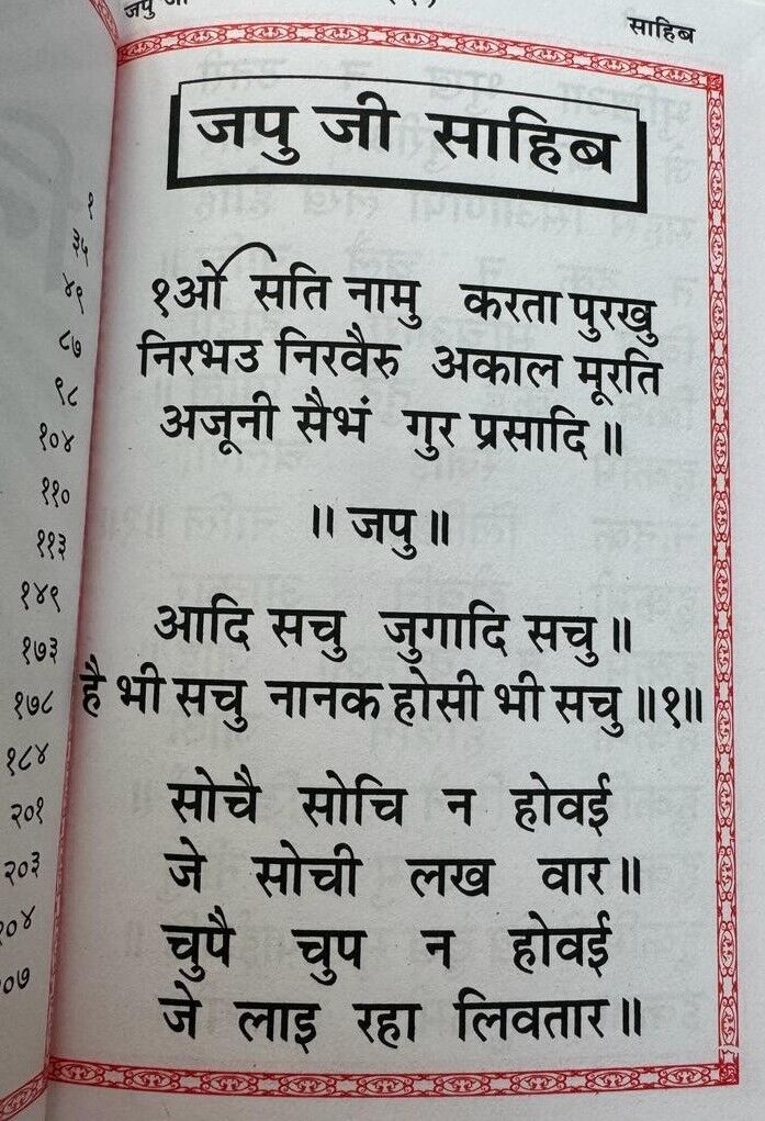 Sikh Nitnem Gutka Sahib Japji Jaap Anand Rehras Ardas Bani Hindi Gurbani Book VV