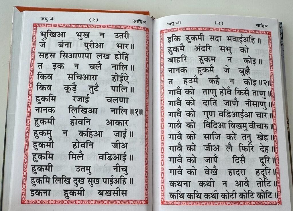 Sikh Nitnem Gutka Sahib Japji Jaap Anand Rehras Ardas Bani Hindi Gurbani Book VV