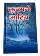 Sukhmani Sahib Gutka Hindi Hardback Sikh Bani Prayer Book Sukhmanee Gurbani VVV6