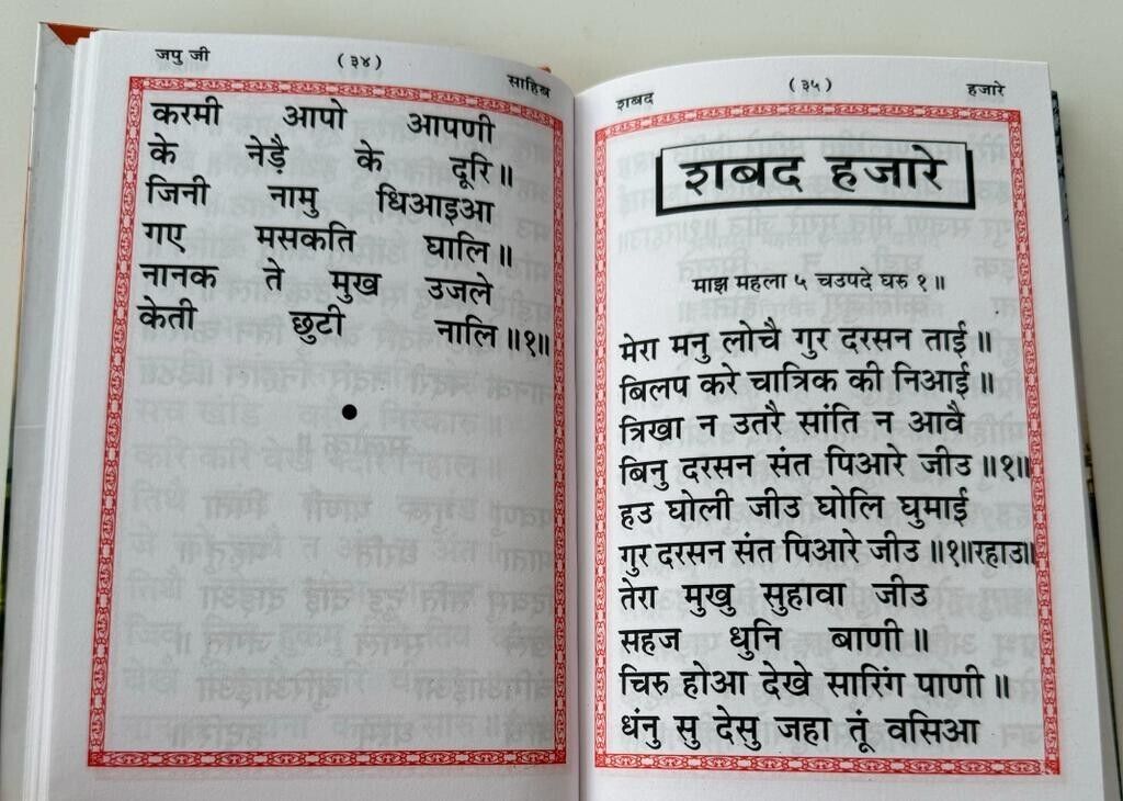 Sikh Nitnem Gutka Sahib Japji Jaap Anand Rehras Ardas Bani Hindi Gurbani Book VV