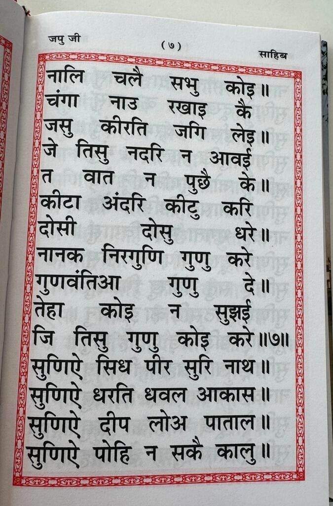 Sikh Nitnem Gutka Sahib Japji Jaap Anand Rehras Ardas Bani Hindi Gurbani Book VV
