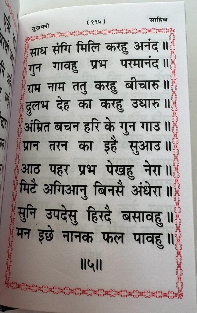 Sukhmani Sahib Gutka Hindi Hardback Sikh Bani Prayer Book Sukhmanee Gurbani VVV6