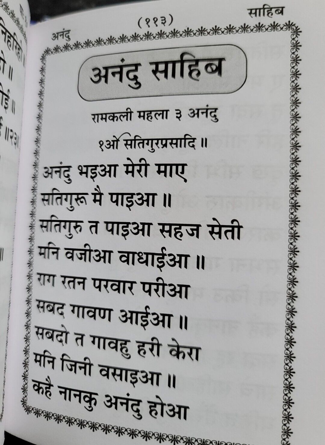 Small Sikh Nitnem Gutka Sahib Ji Hindi Jap Ji Jaap Rehras Anand Sohila Bani Book VVV35
