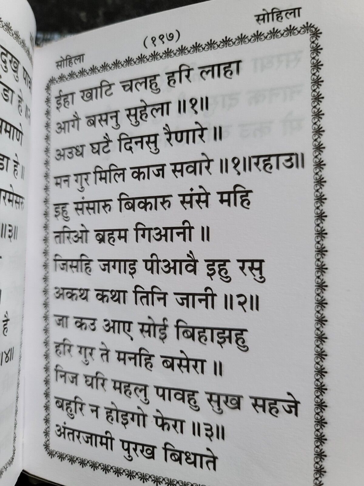 Small Sikh Nitnem Gutka Sahib Ji Hindi Jap Ji Jaap Rehras Anand Sohila Bani Book VVV35