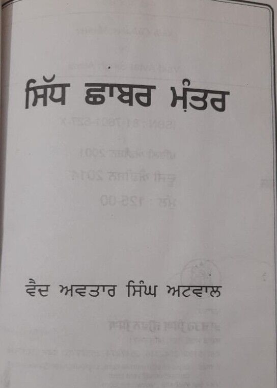 Sidh Chabar Mantar Punjabi Book Hindu Yantara Tantara Mantra Gurmukhi MK New