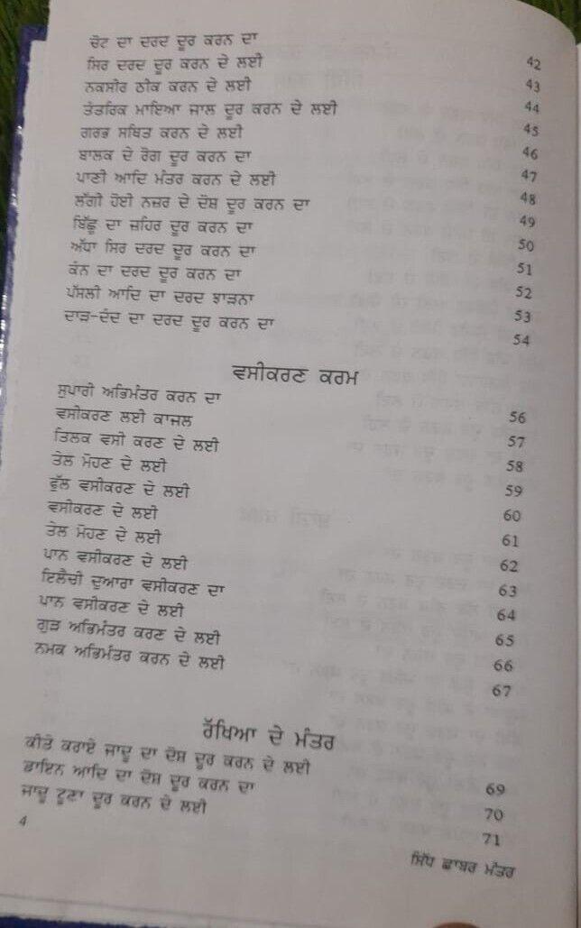 Sidh Chabar Mantar Punjabi Book Hindu Yantara Tantara Mantra Gurmukhi MK New