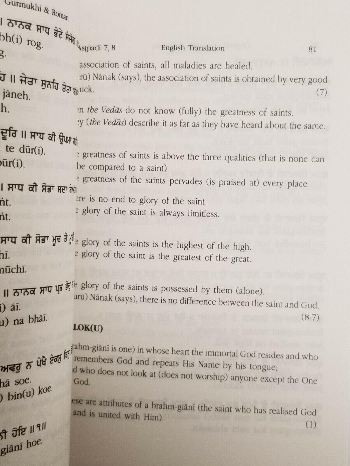 Sikh sukhmani sahib bani harbans singh doabia gurmukhi transliteration & english