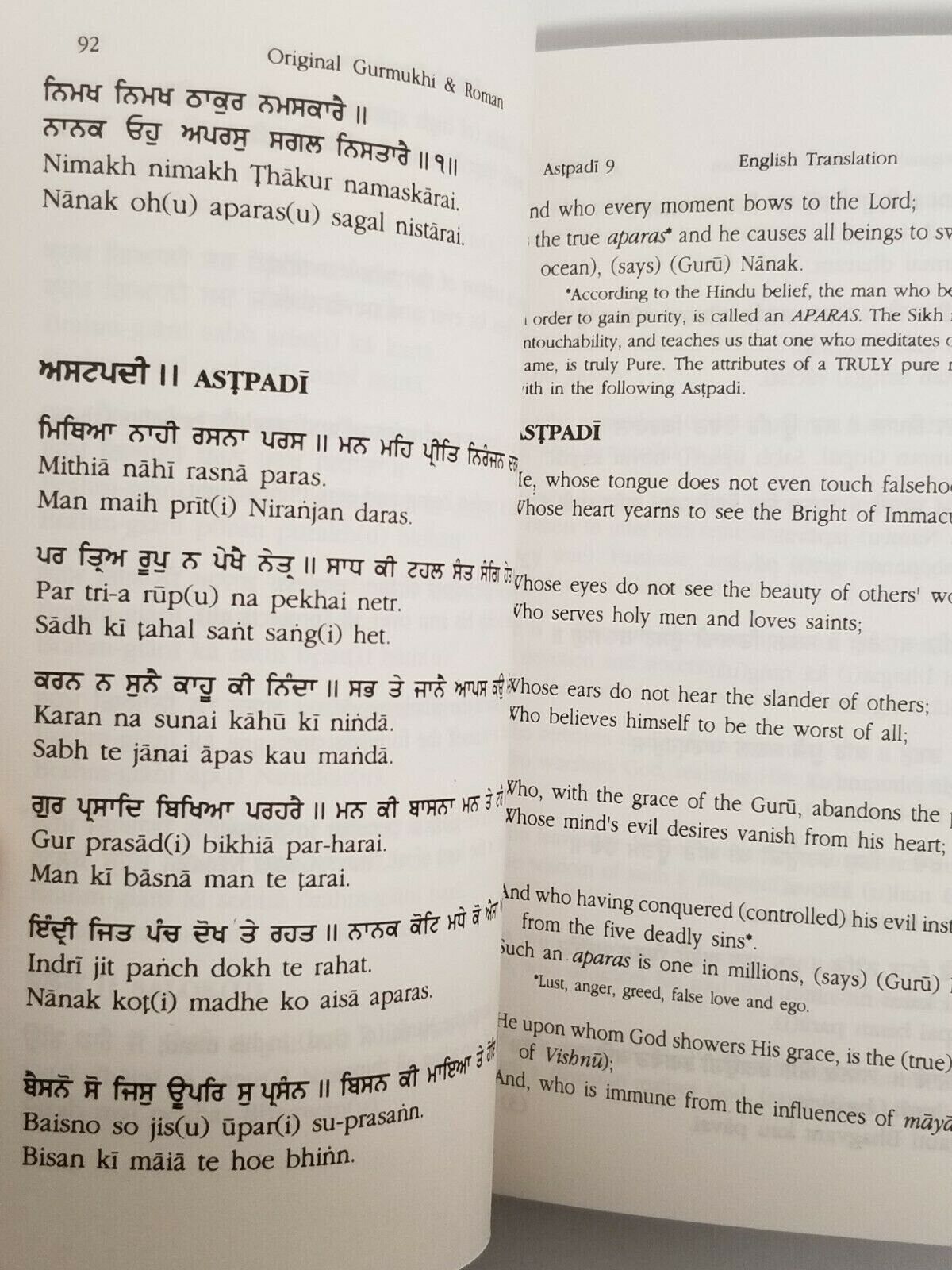 Sikh sukhmani sahib bani harbans singh doabia gurmukhi transliteration & english