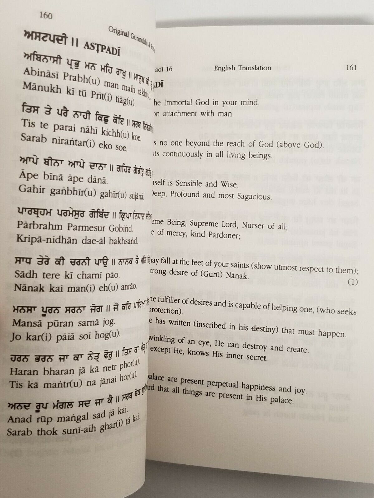 Sikh sukhmani sahib bani harbans singh doabia gurmukhi transliteration & english