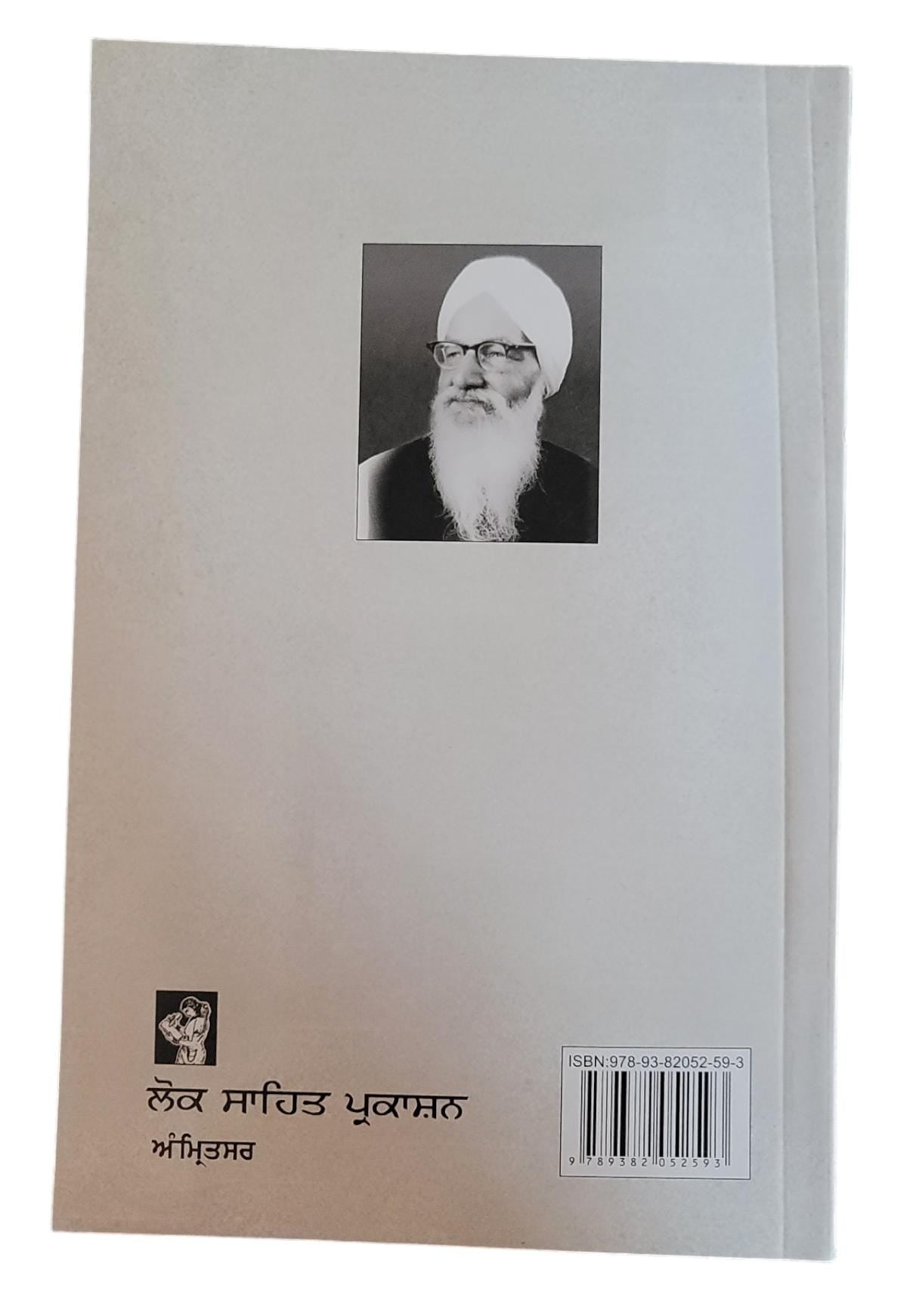 Chitta Lahoo Novel Nanak Singh Punjabi Book Reading Literature Panjabi Romance MD