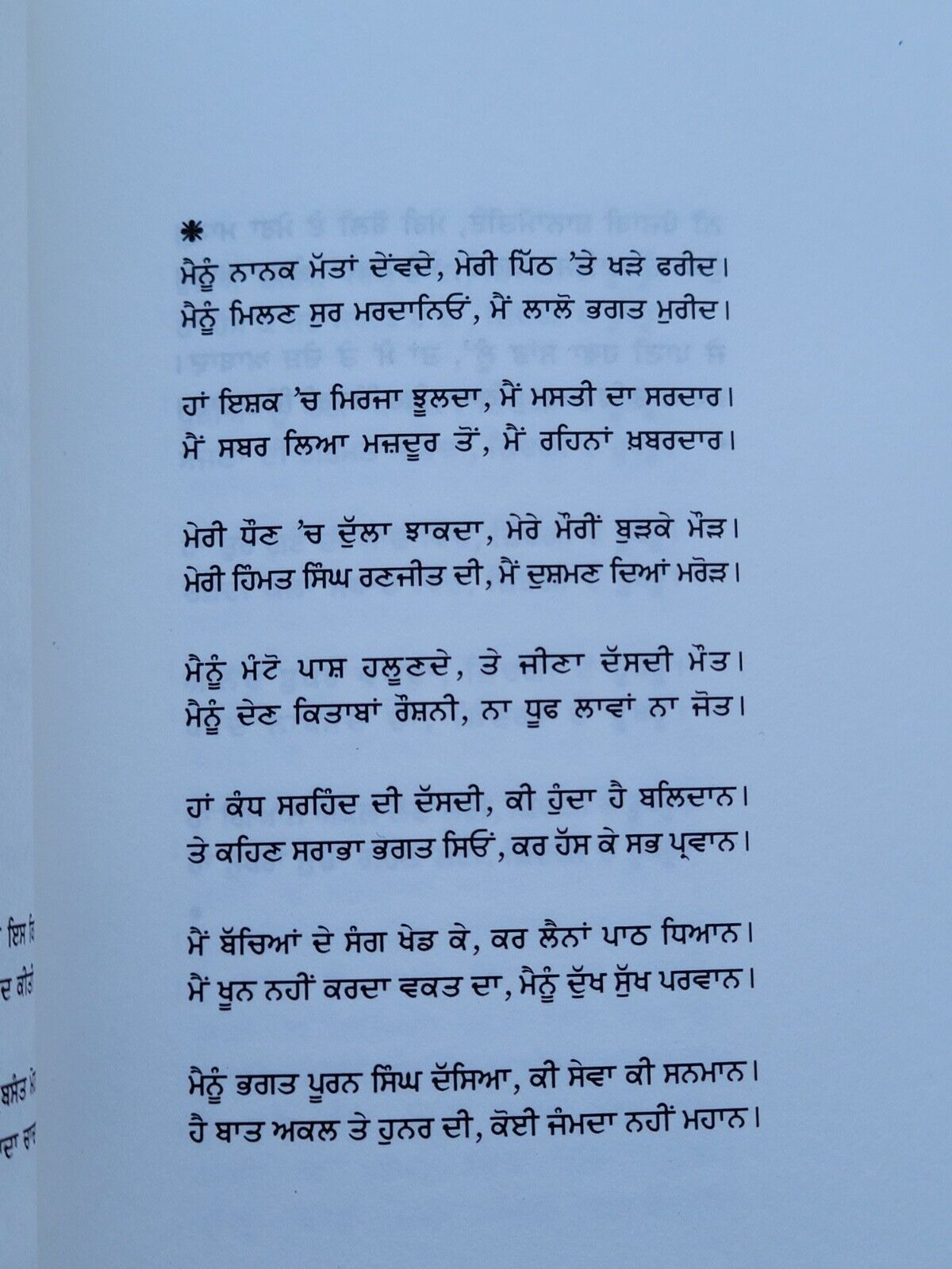 Deeva Diva Poetry book by Rana Ranbir Punjabi Literature New Panjabi Poems B31