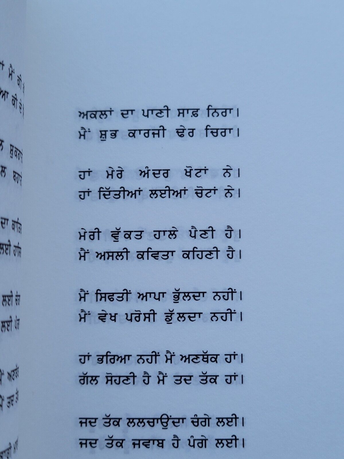 Deeva Diva Poetry book by Rana Ranbir Punjabi Literature New Panjabi Poems B31