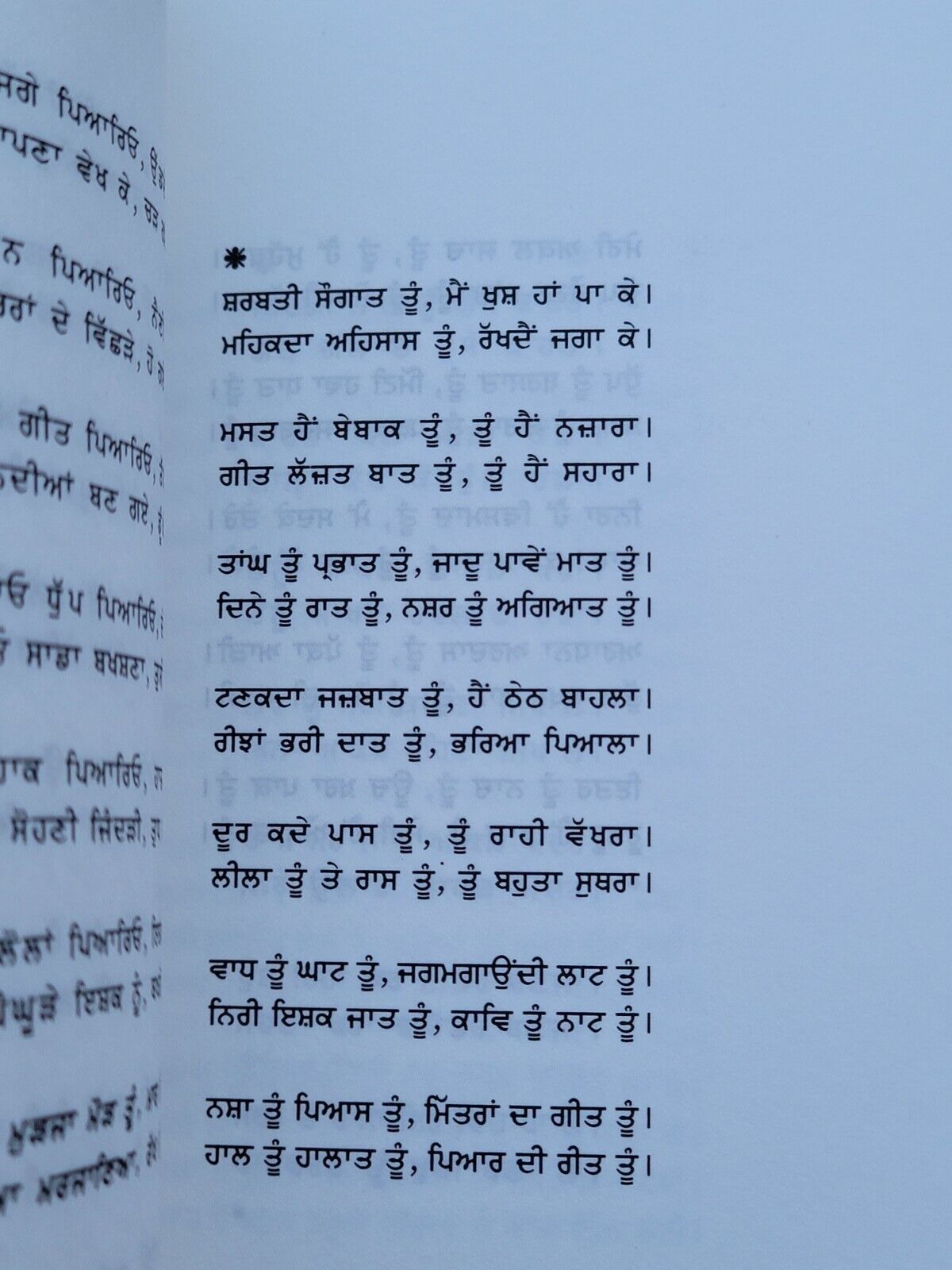 Deeva Diva Poetry book by Rana Ranbir Punjabi Literature New Panjabi Poems B31