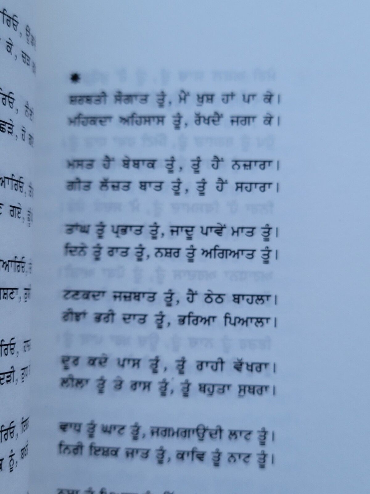 Deeva Diva Poetry book by Rana Ranbir Punjabi Literature New Panjabi Poems B31