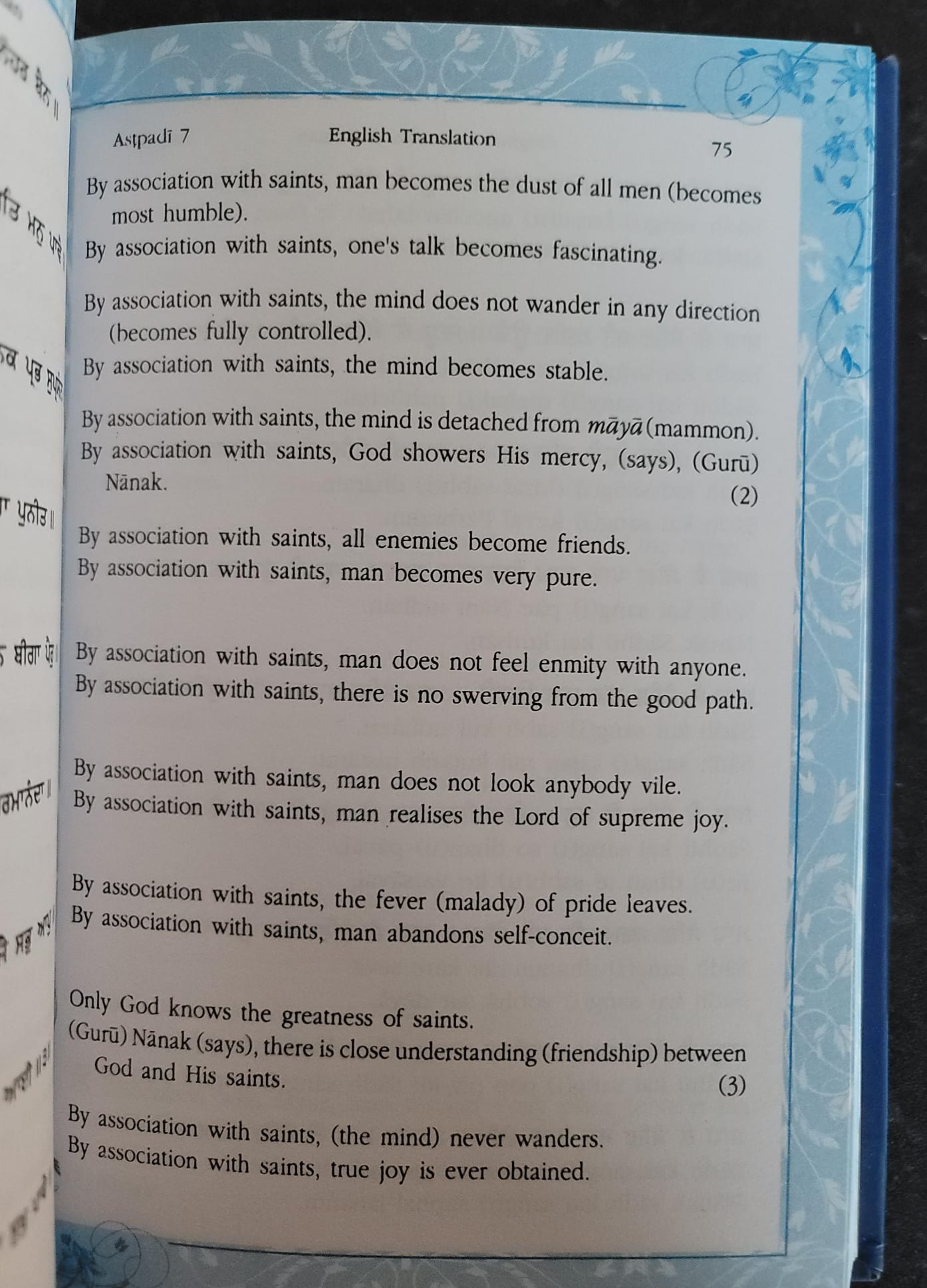 Sacred sukhmani banis harbans singh doabia gurmukhi transliteration english MJ