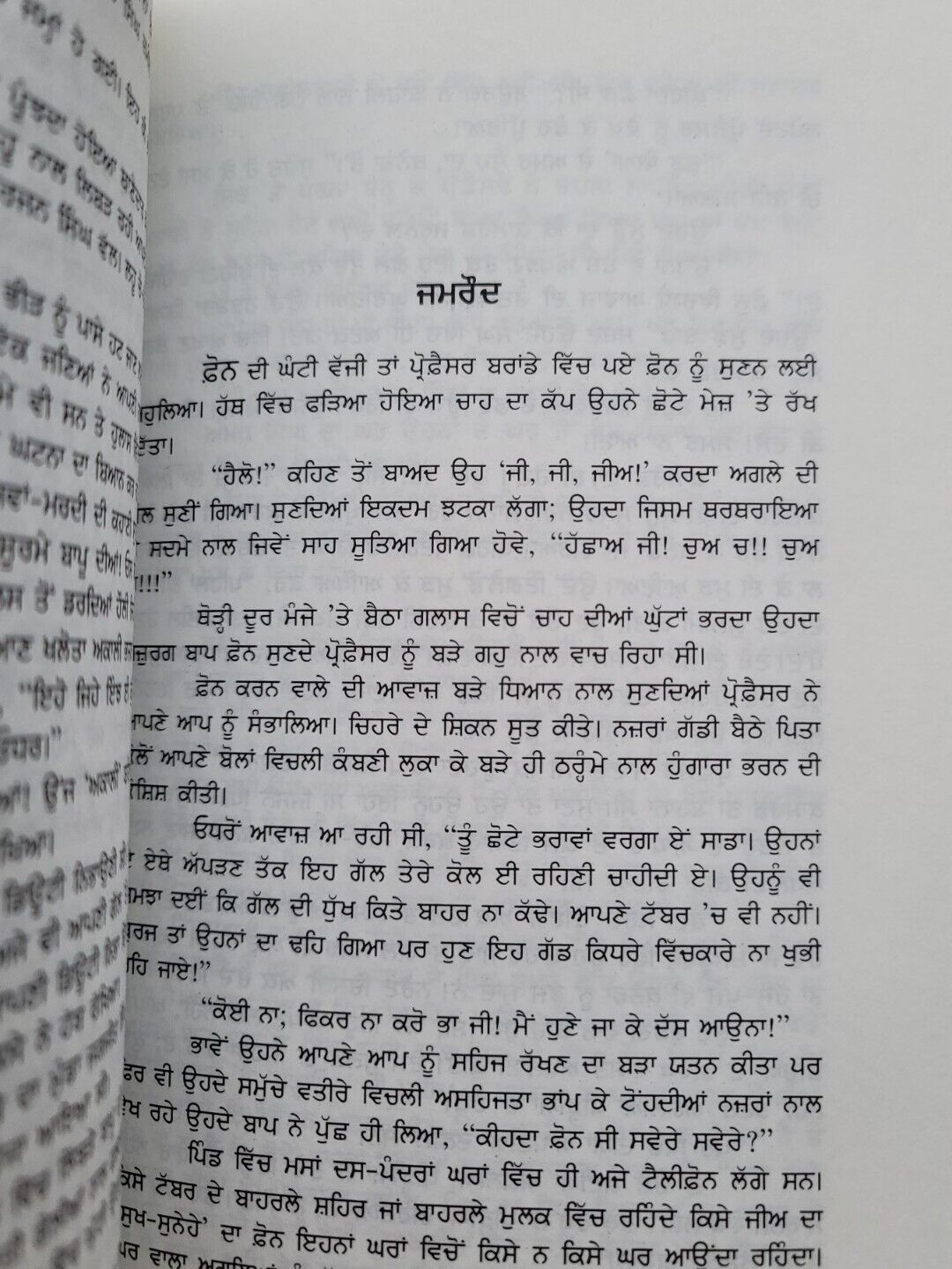 Jamroud Stories by Waryam Singh Sandhu Punjabi Gurmukhi Panjabi Paperback MQ3