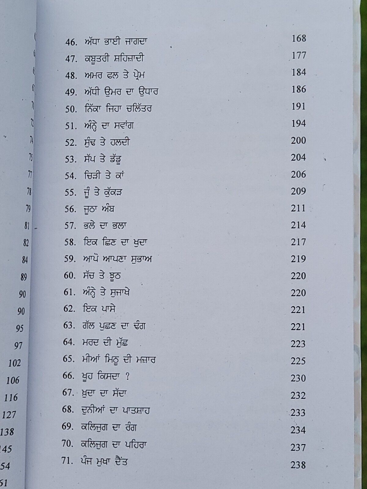 Batan Mudh Kadeem Dian S S Wanjara Bedi Punjabi Myths Tales Literature Book B11