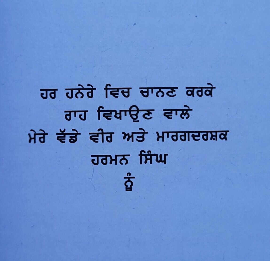 Babylon da Sabh Ton Ameer Aadmi George Samuel Clason Punjabi Gurmukhi Panjabi B9