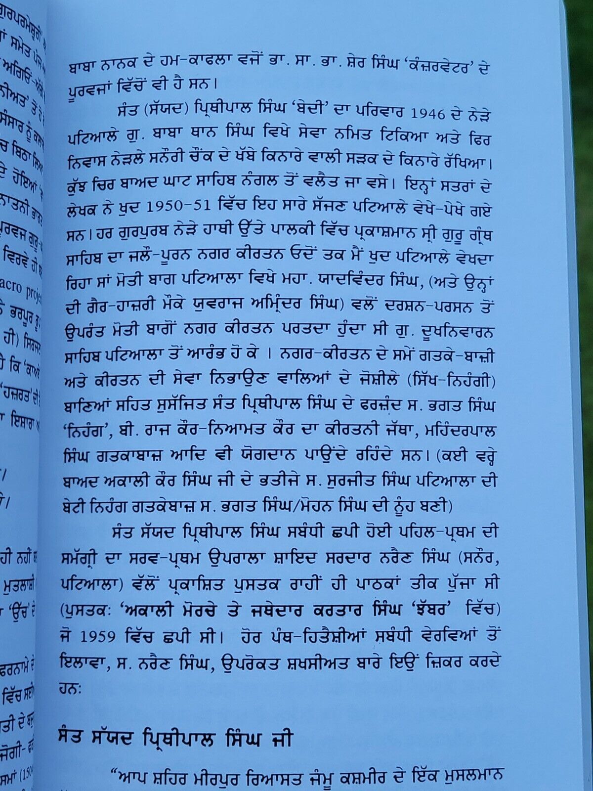 Sayyahato Baba Nanak Tajudin Shah Faqir Aurangabadi Punjabi Gurmukhi Panjabi B11