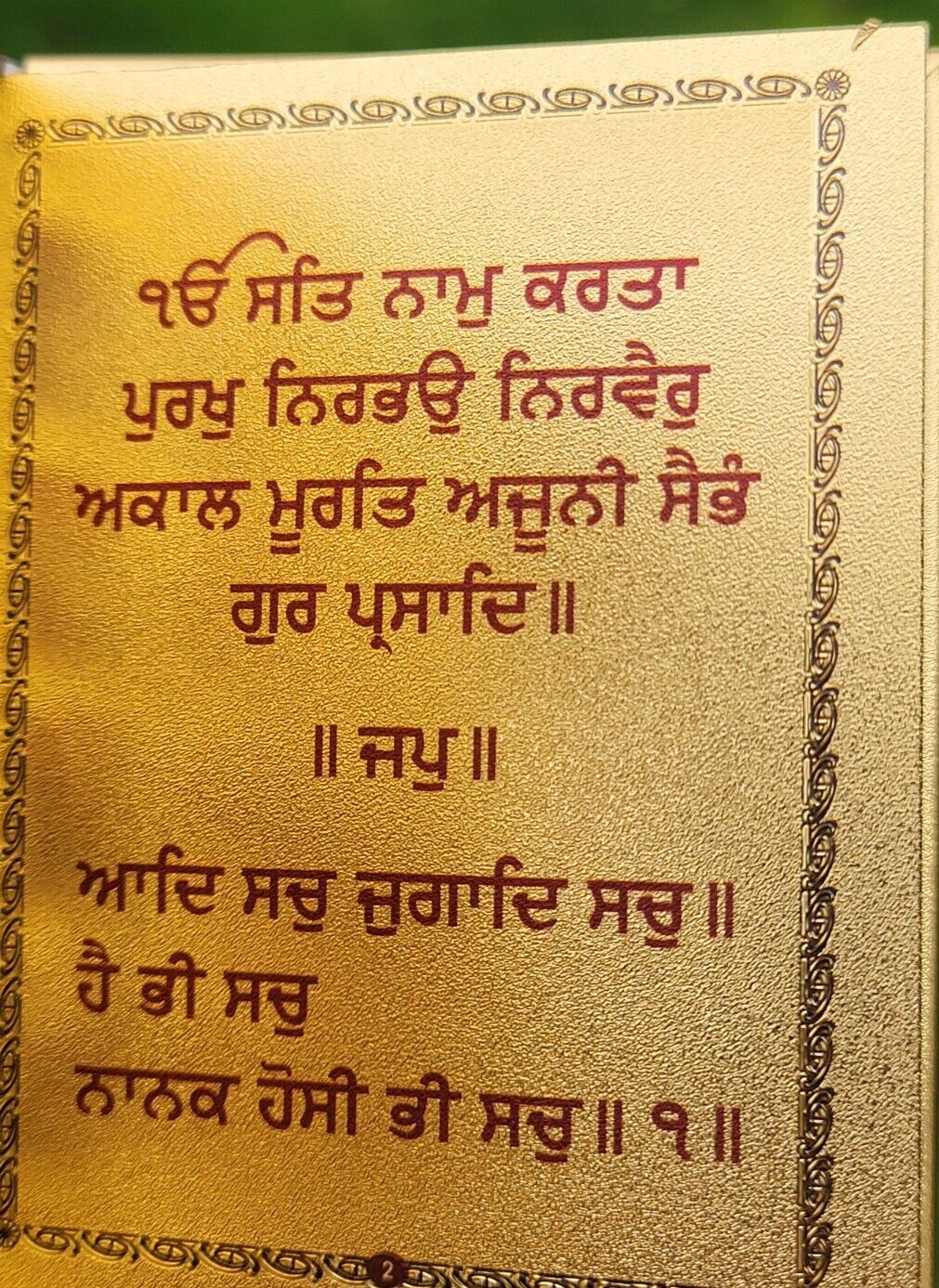 Sikh Japji Sahib Bani Gutka Gift Box Gurmukhi Golden Printing Swiss Design Book