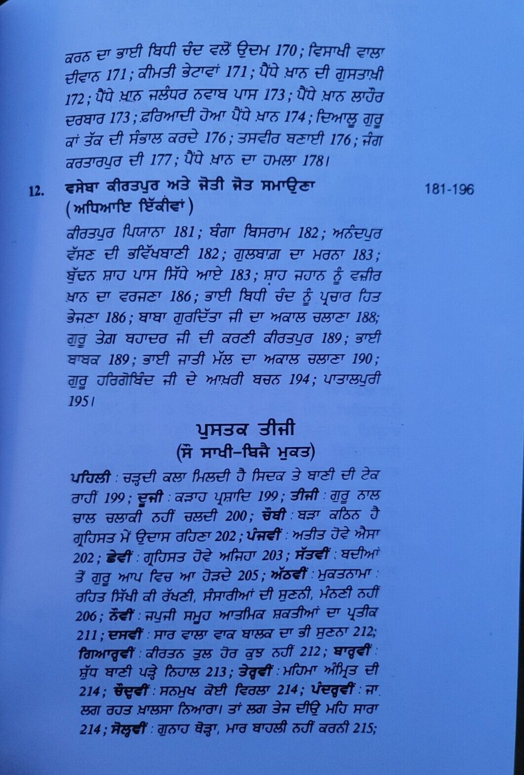 Katha Puratan Eyun Suni Part 1 Principal Satbir Singh Punjabi Sikh Book MB New