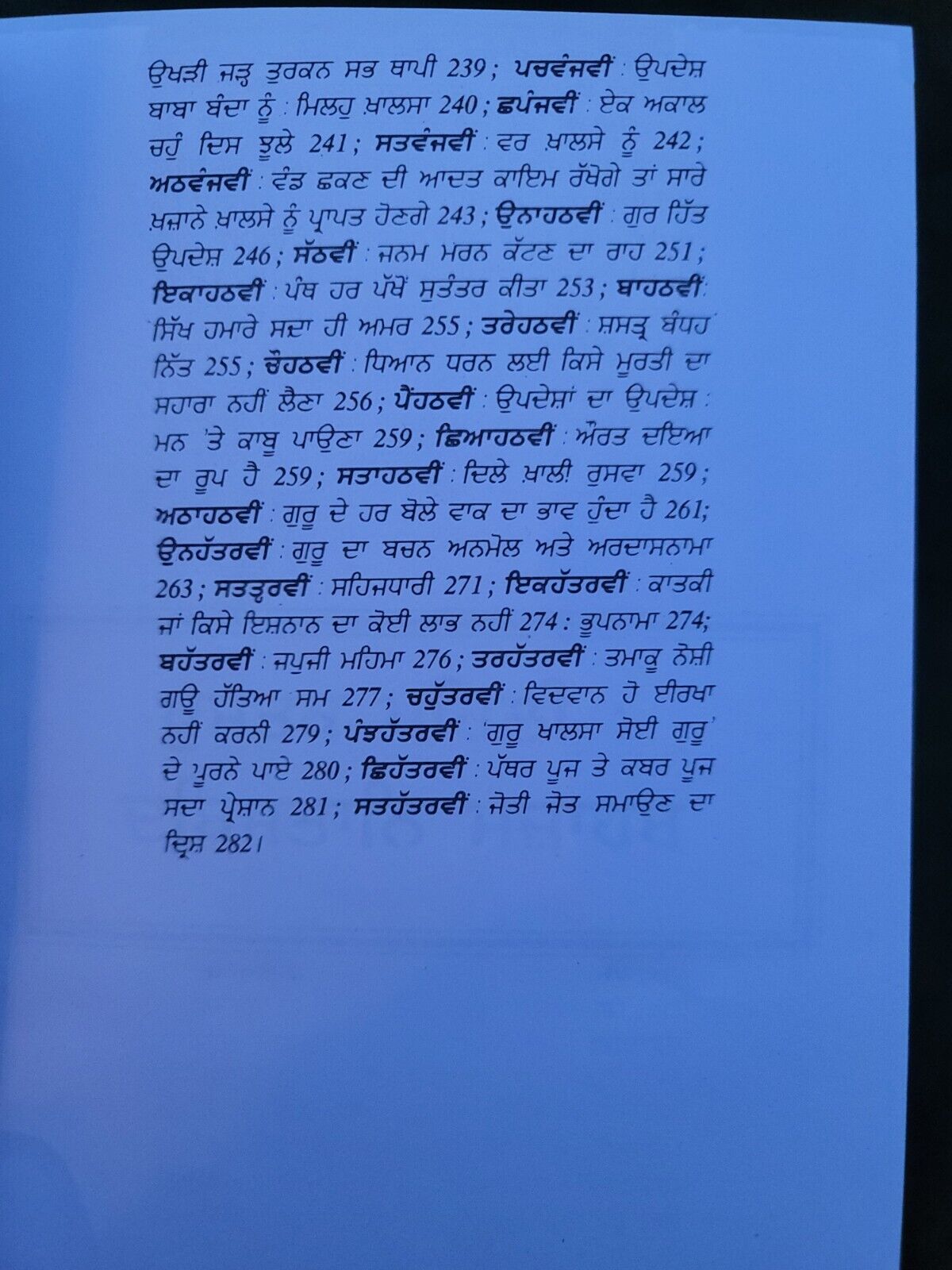 Katha Puratan Eyun Suni Part 1 Principal Satbir Singh Punjabi Sikh Book MB New