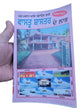 Vaastu Shashtar Punjabi Book de Labh with House Maps for Building Guide Panjabi MQ