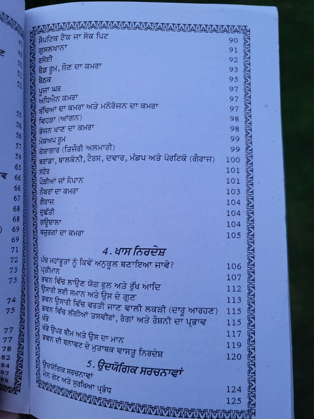 Vaastu Shashtar Punjabi Book de Labh with House Maps for Building Guide Panjabi MQ