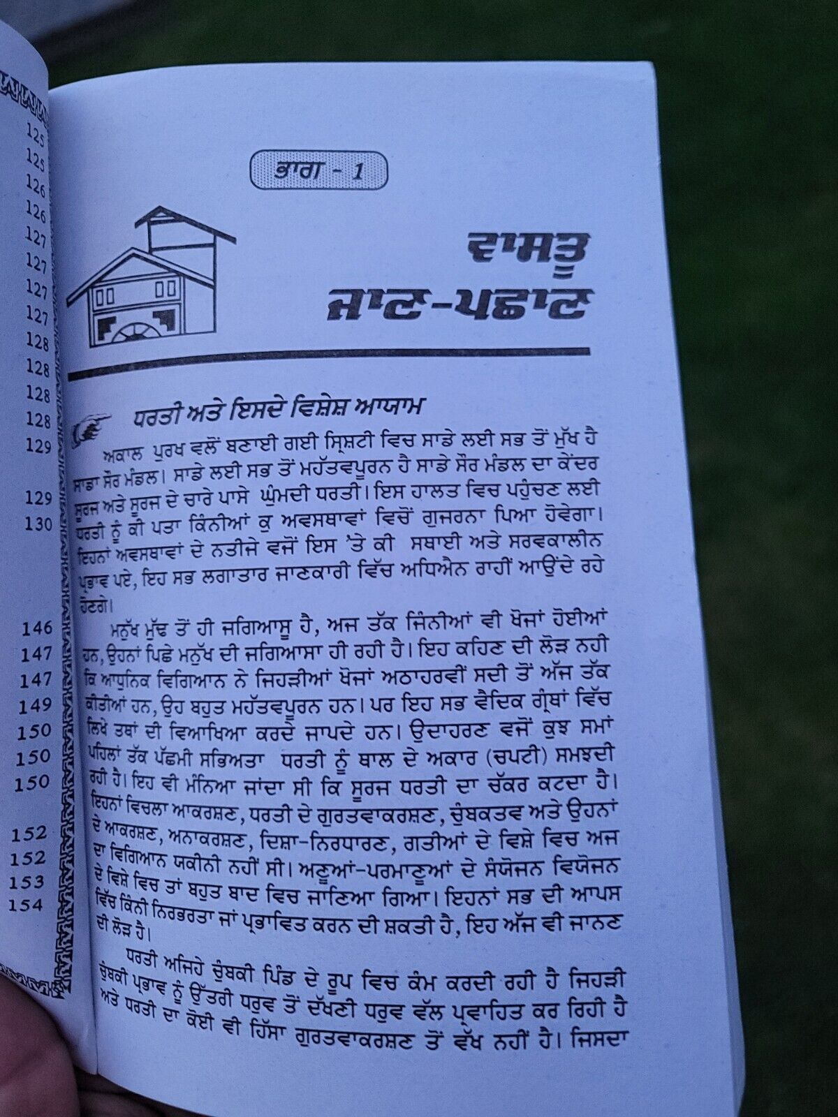 Vaastu Shashtar Punjabi Book de Labh with House Maps for Building Guide Panjabi MQ