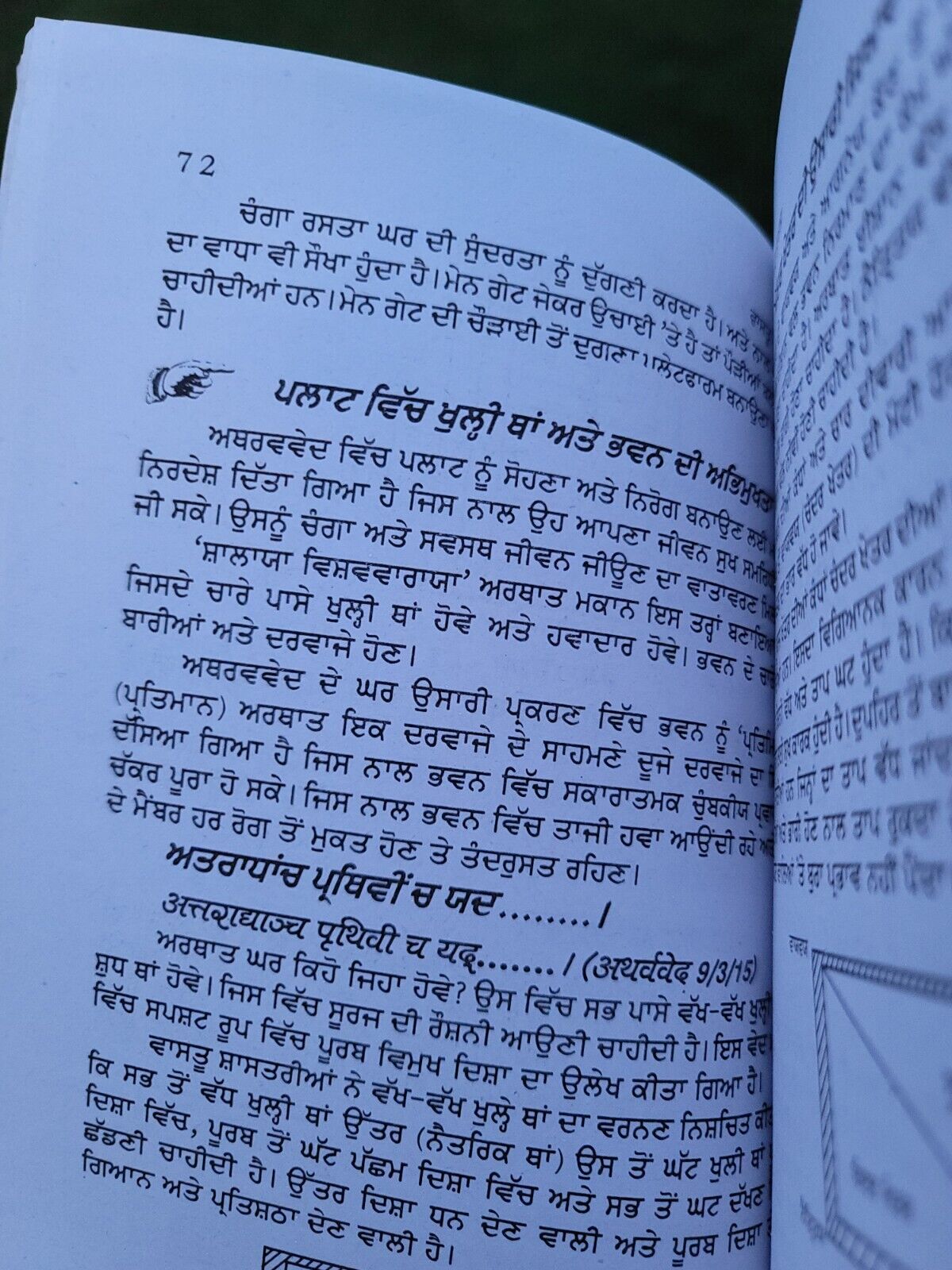 Vaastu Shashtar Punjabi Book de Labh with House Maps for Building Guide Panjabi MQ