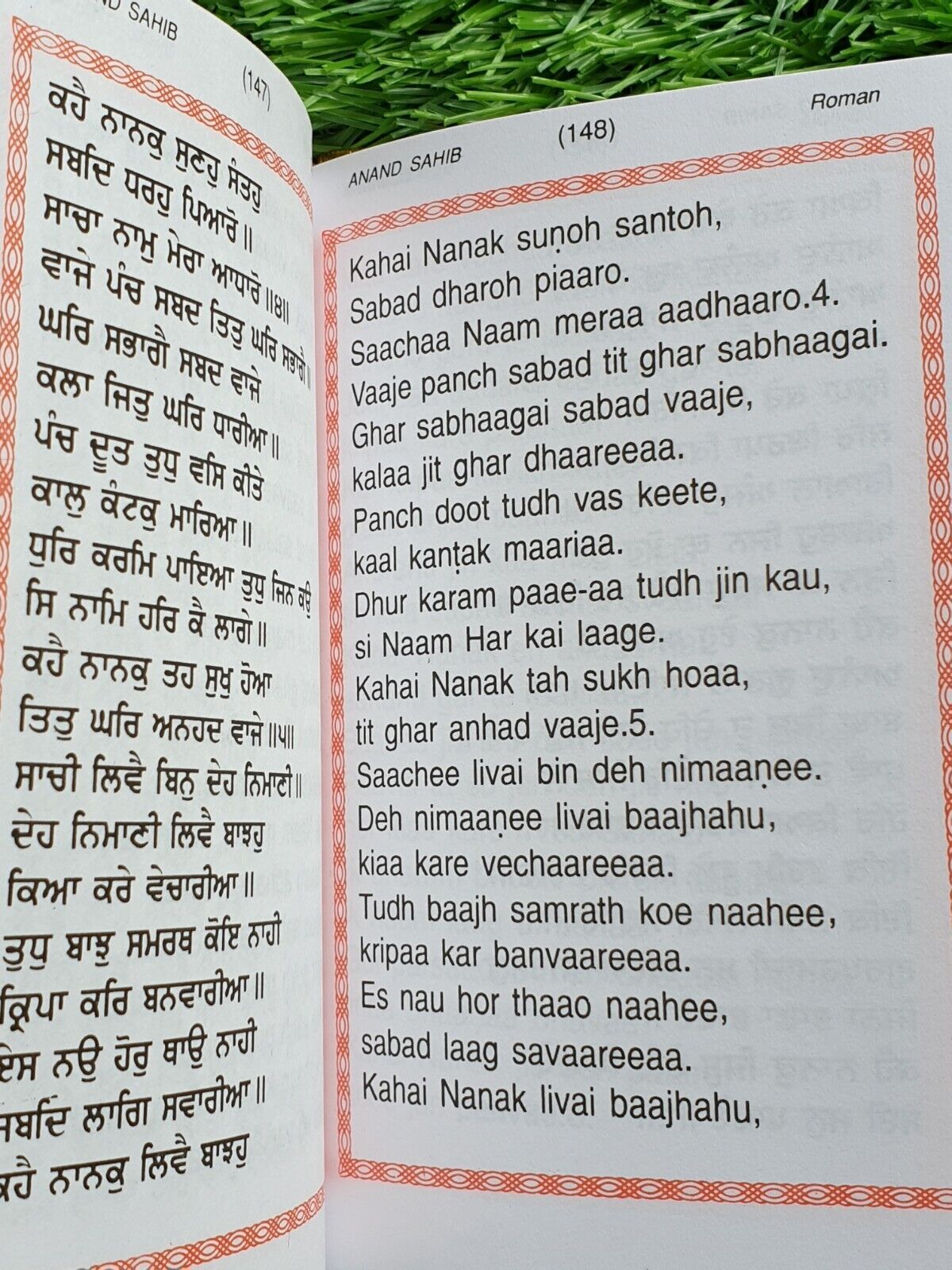 Sikh Nitnem Gutka Japji Rehras Sahib Bani Gurmukhi Transliteration Roman English Mi