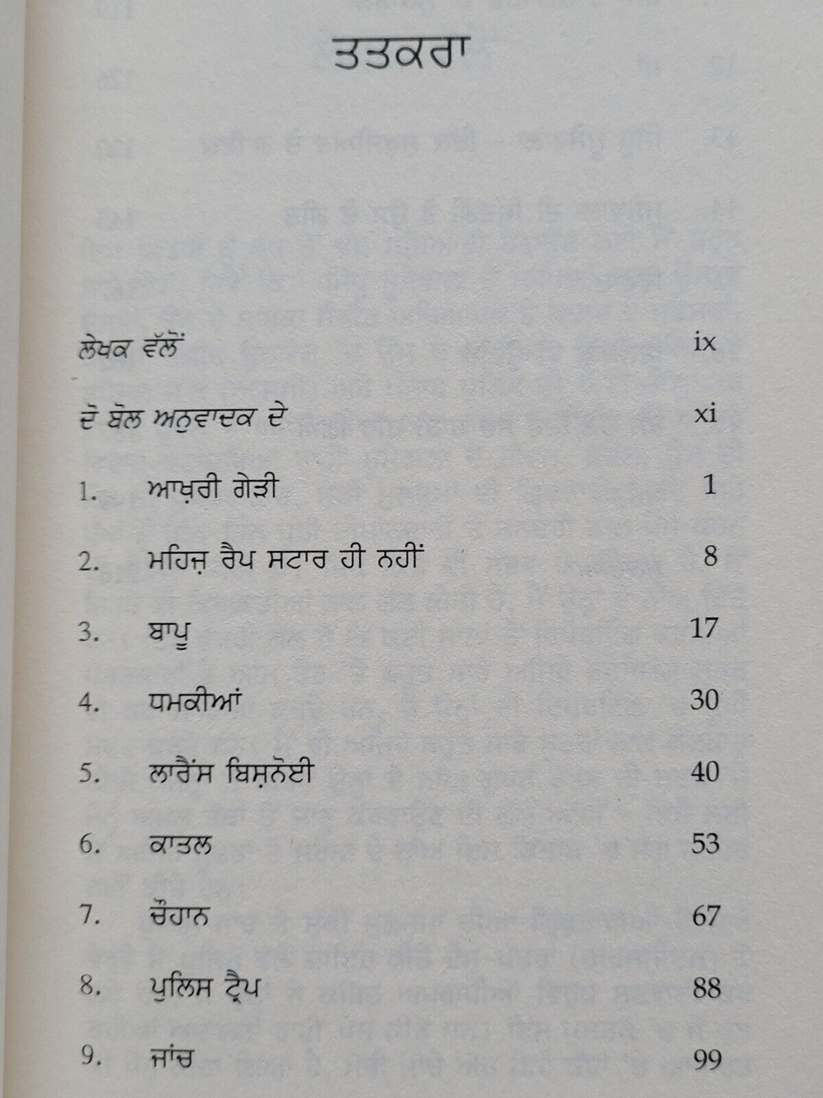 Moosewala da Katal Kaun? Jupinderjit Singh Punjabi Book on Sidhu Moosewala New