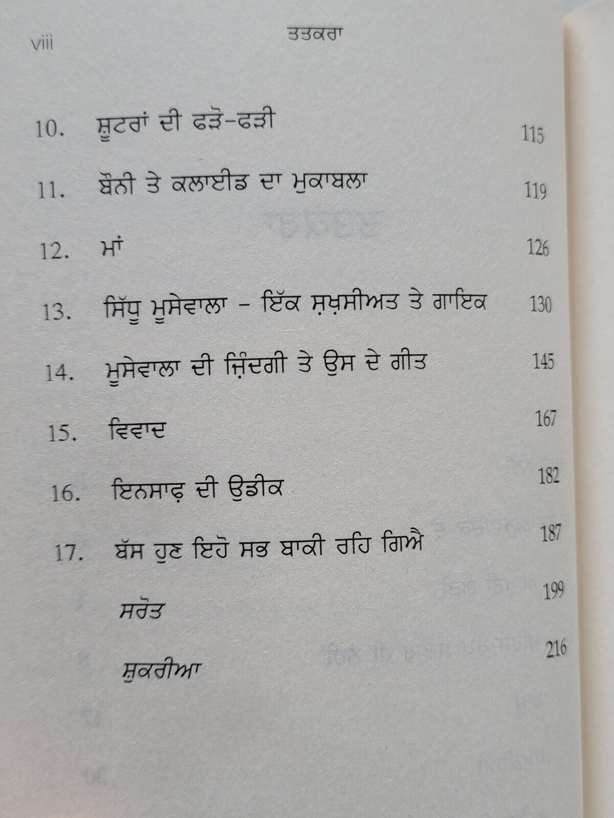 Moosewala da Katal Kaun? Jupinderjit Singh Punjabi Book on Sidhu Moosewala New