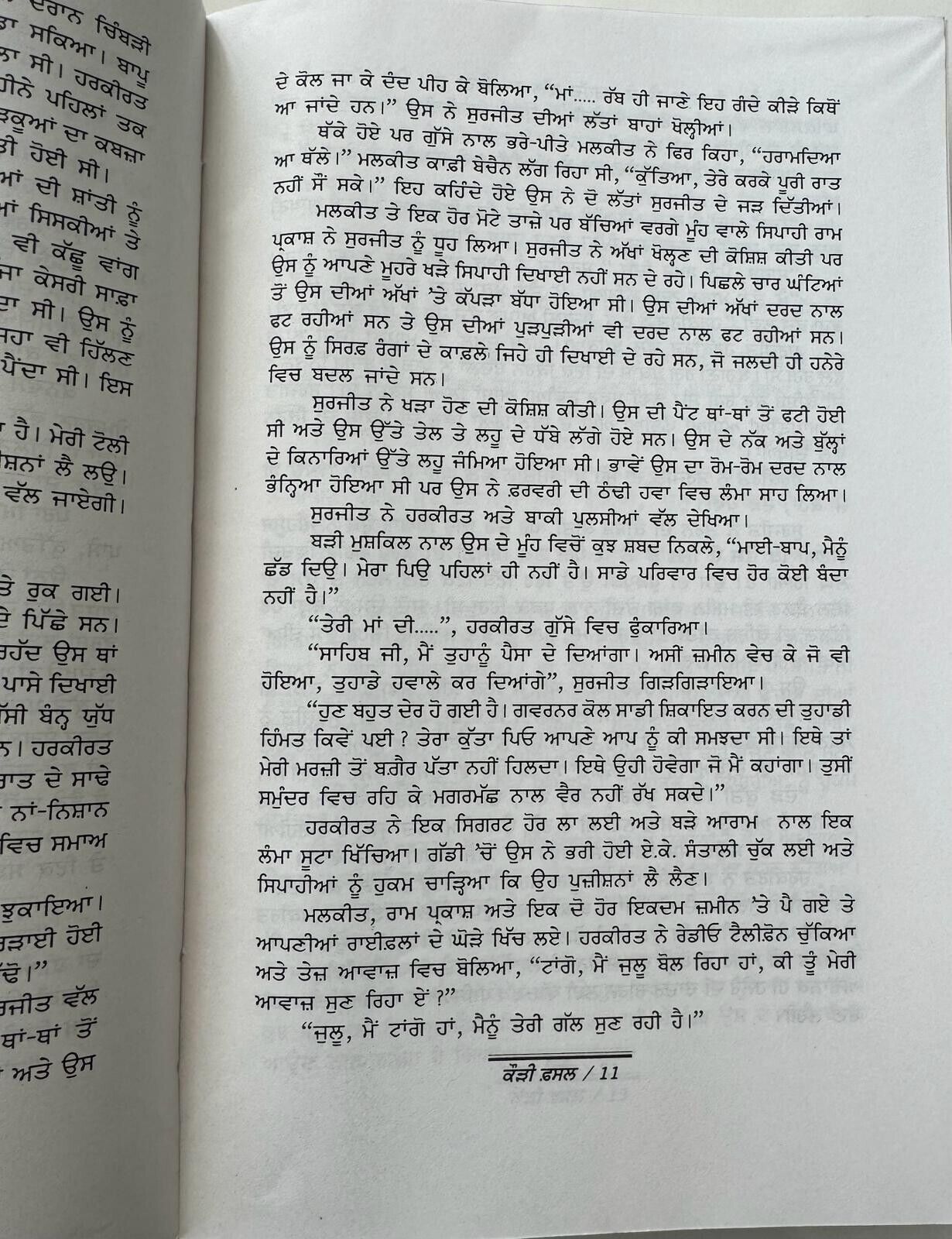 Kauri Fasal A Saga of The Punjab 1984 Maloy Krishna Dhar Sikh Punjabi Book New