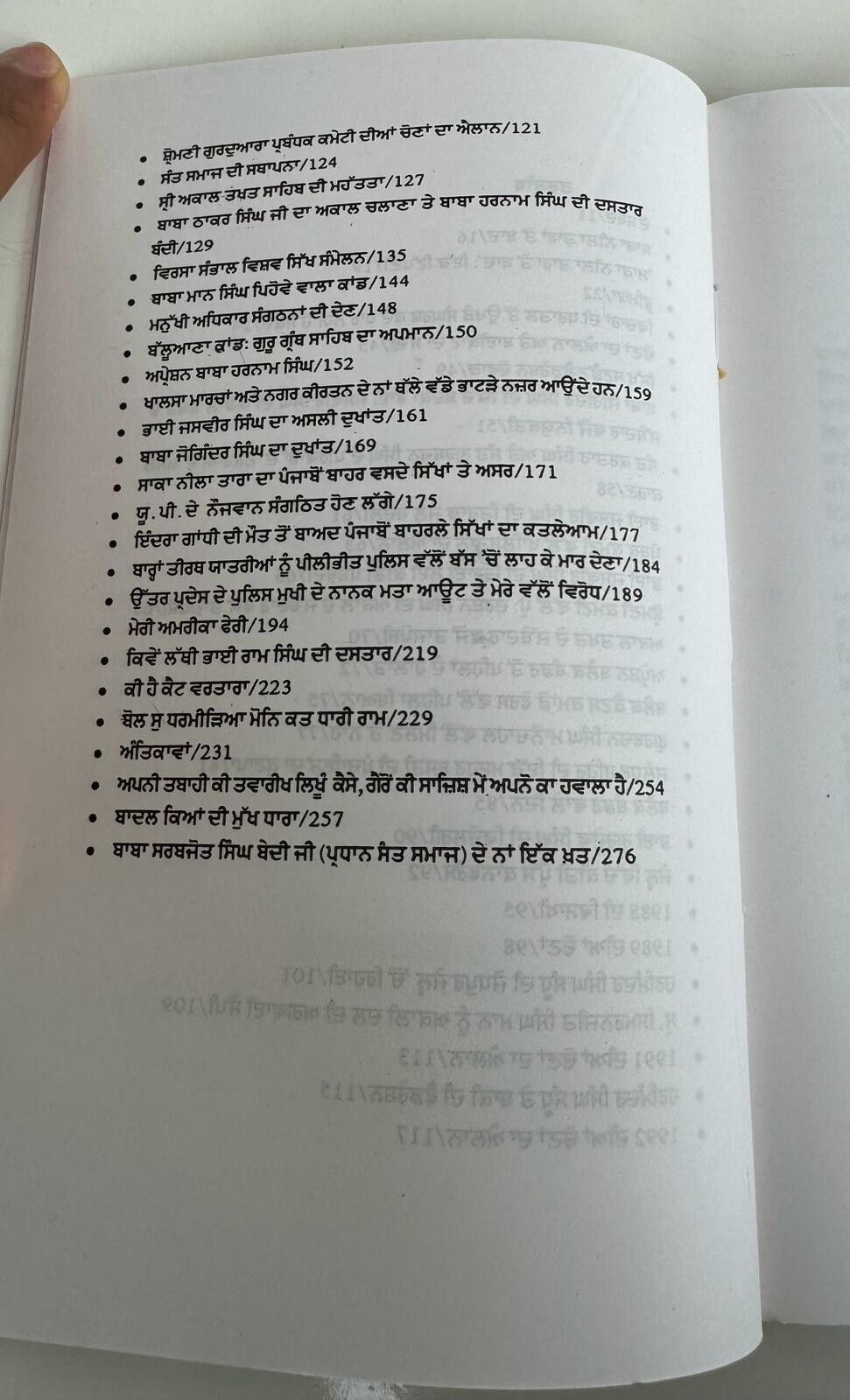Saka Neela Tara ton Baad Tabahi di Tavreekh Hardeep Blue Star Sikh Punjabi Book