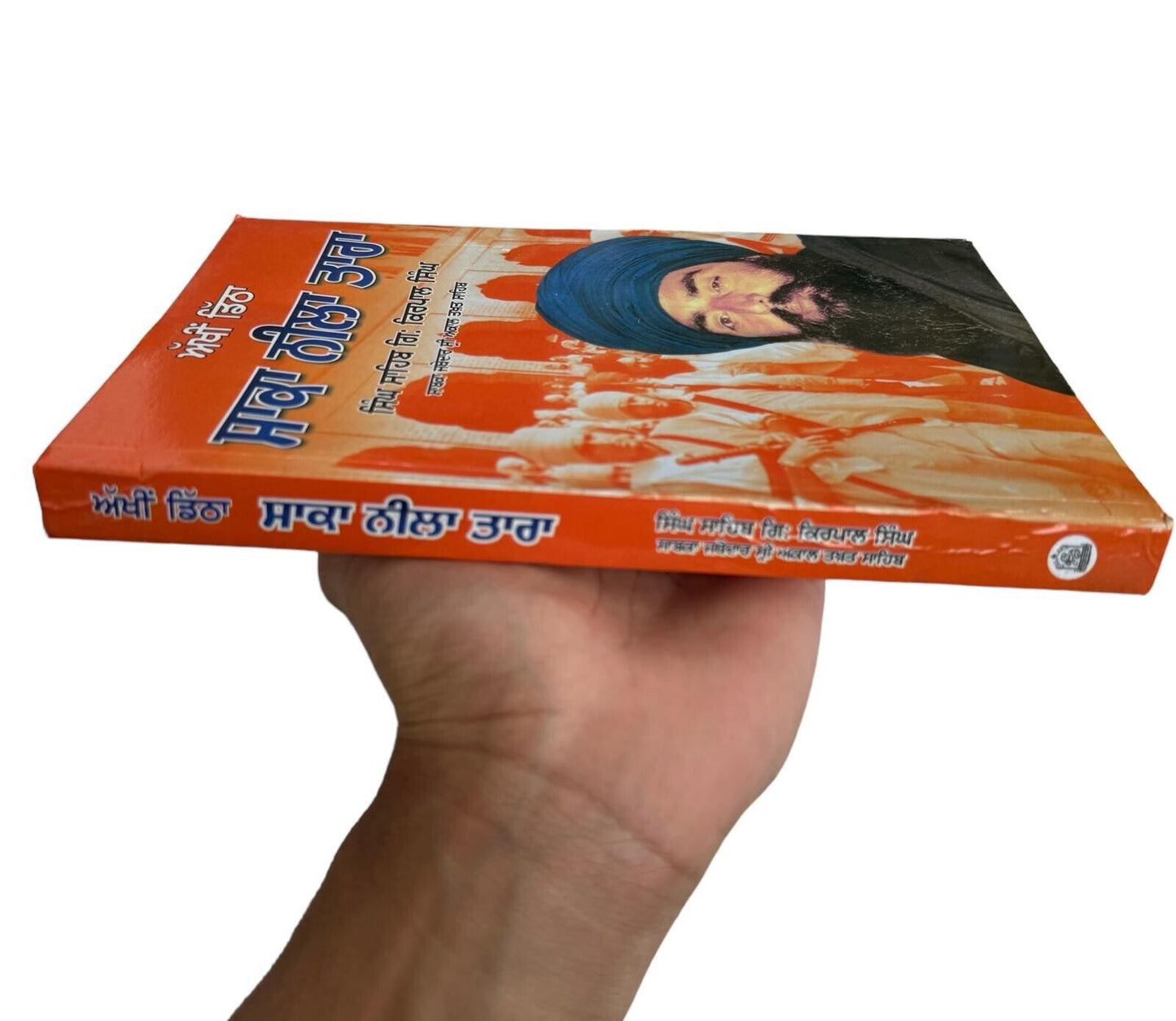 Akhin Ditha Saka Neela Tara Giyani Kirpal Singh  Blue Star Sikh Punjabi Book New