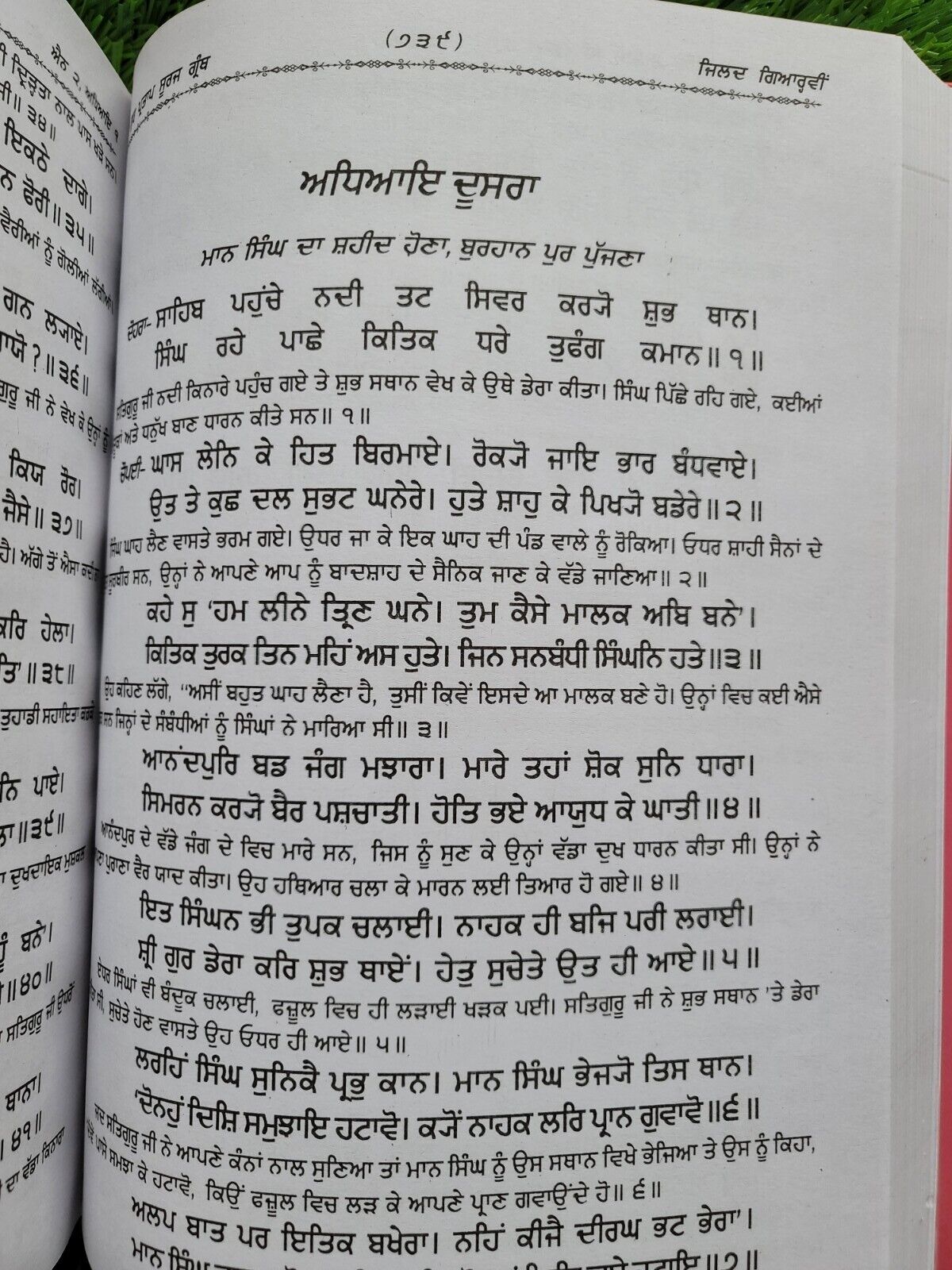 Sri Gurpartap Suraj Granth Steek Part 11 Bhai Santokh Singh Punjabi Book New STR