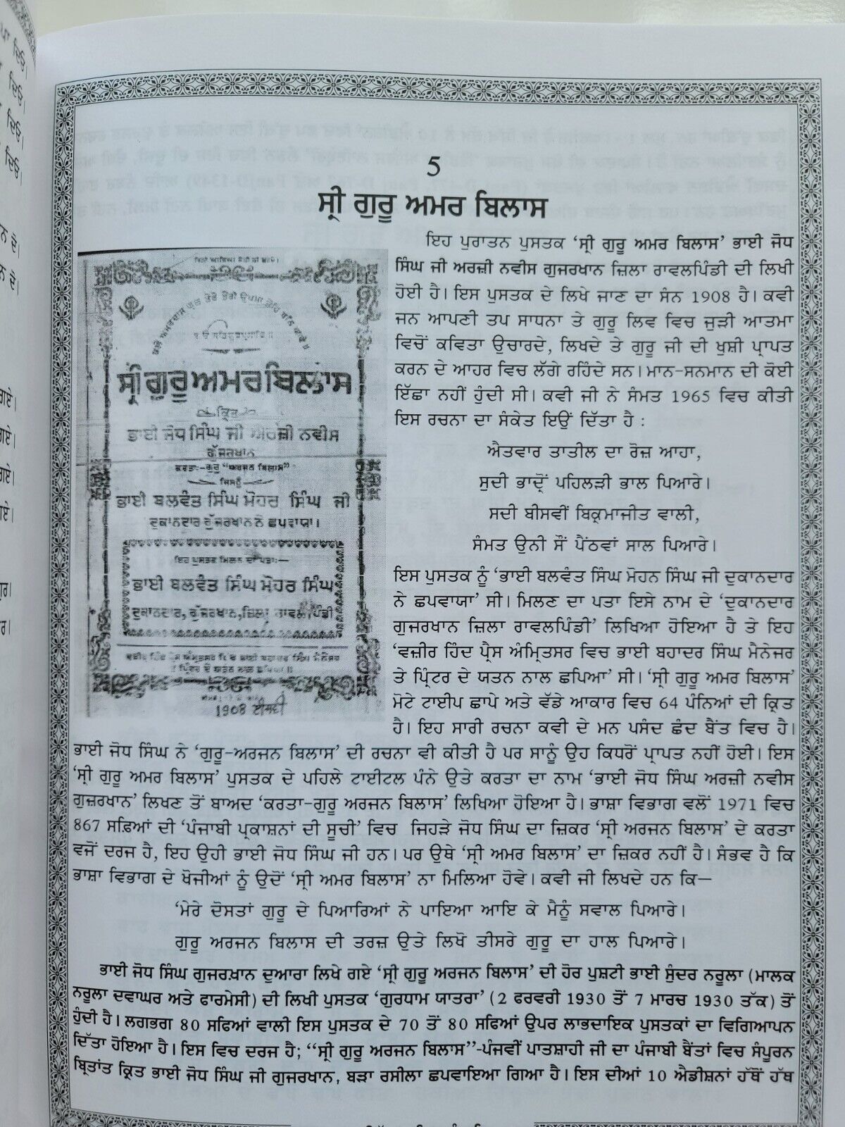 Puratan Sikh Sahit Sangrah 40 Old Books Collection Chetan Singh Punjabi Book MQ