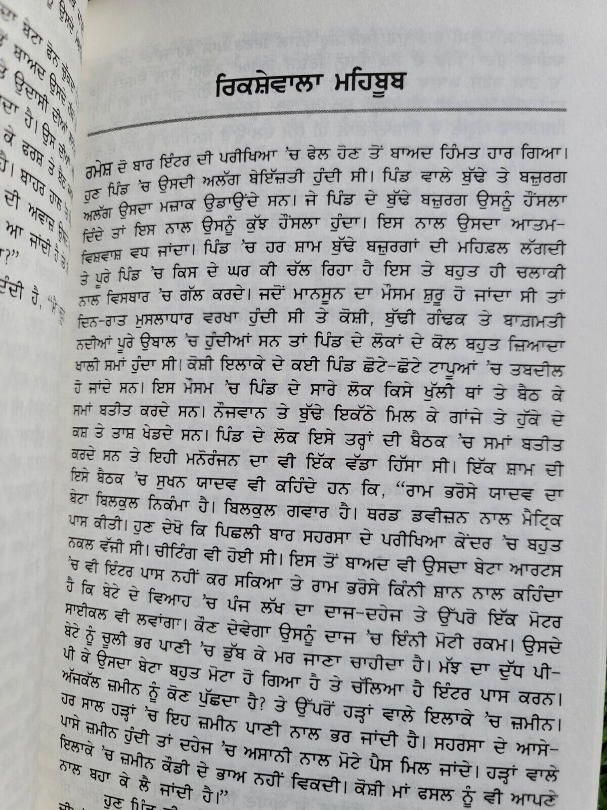 Kotha Number 64 Book on Life of Sex Workers G B Road Night Punjabi New Book STOR