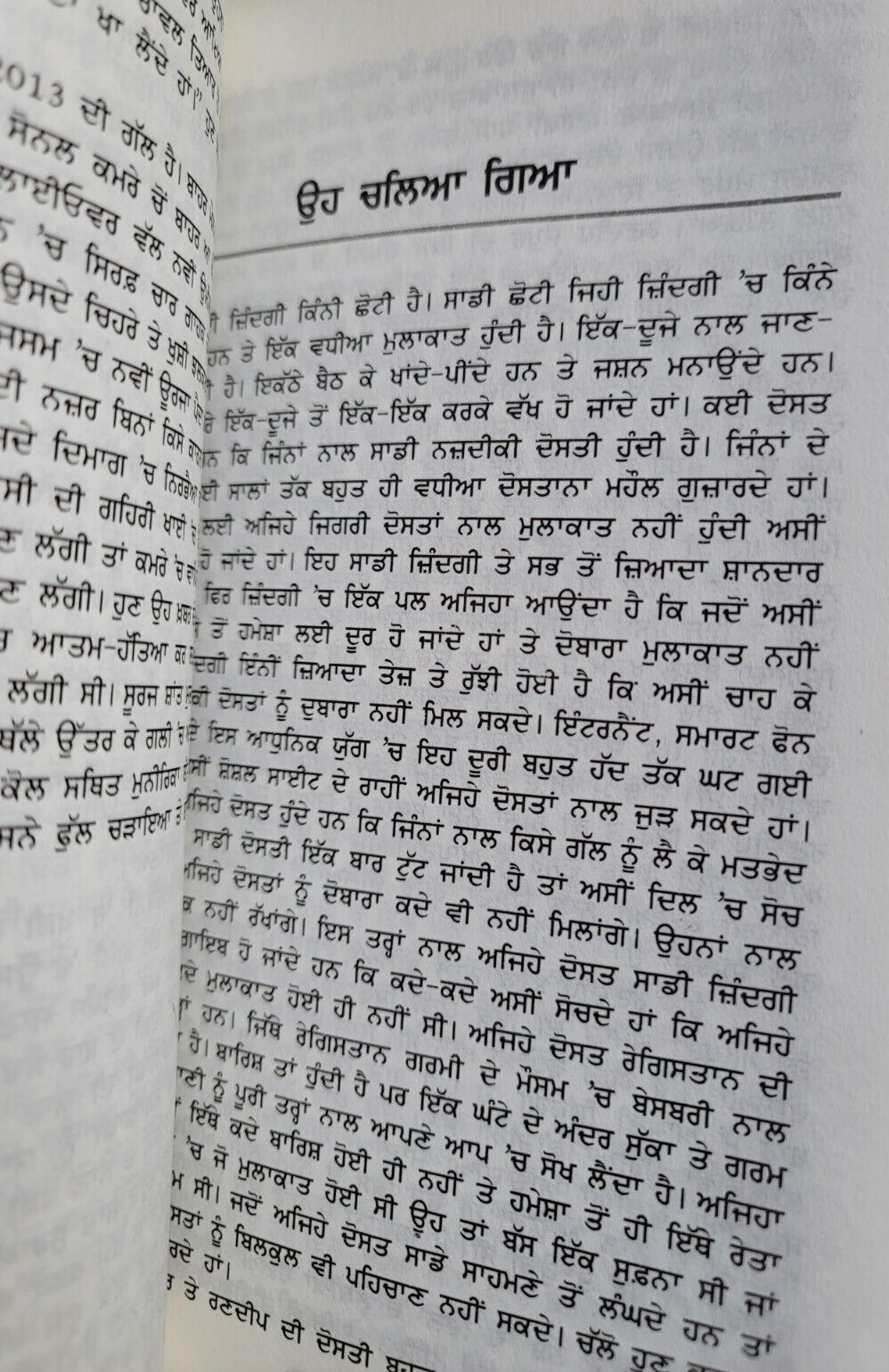 Kotha Number 64 Book on Life of Sex Workers G B Road Night Punjabi New Book STOR